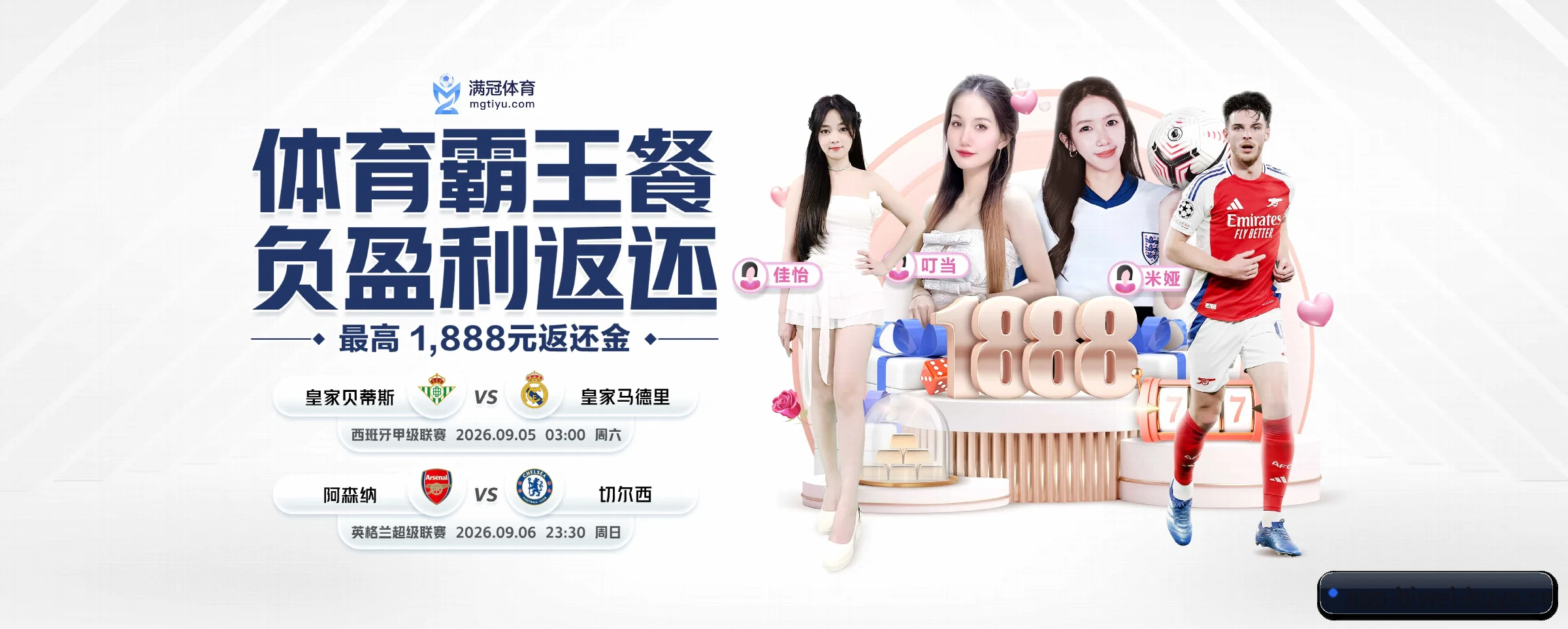 必威体育 APP